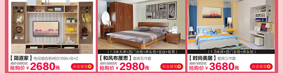 简道家,和风布厘思,时尚美居,香江家居旗舰店,广州家具卖场,家具网上商城